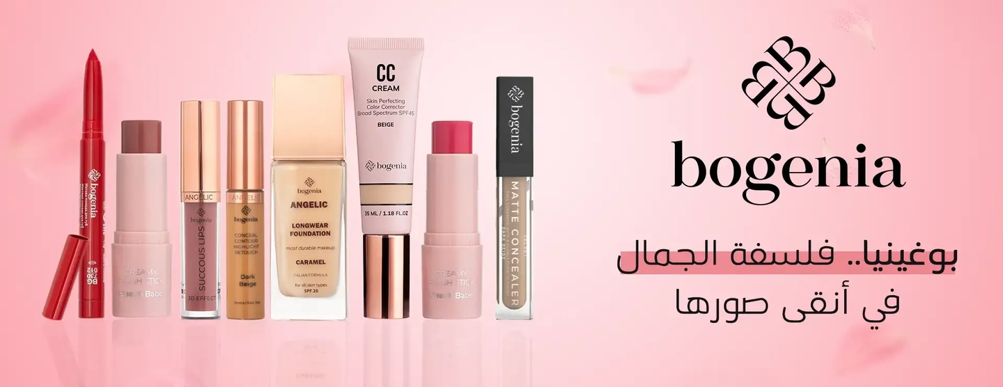 بانر بوغينيا الأصلي لمجموعة المكياج